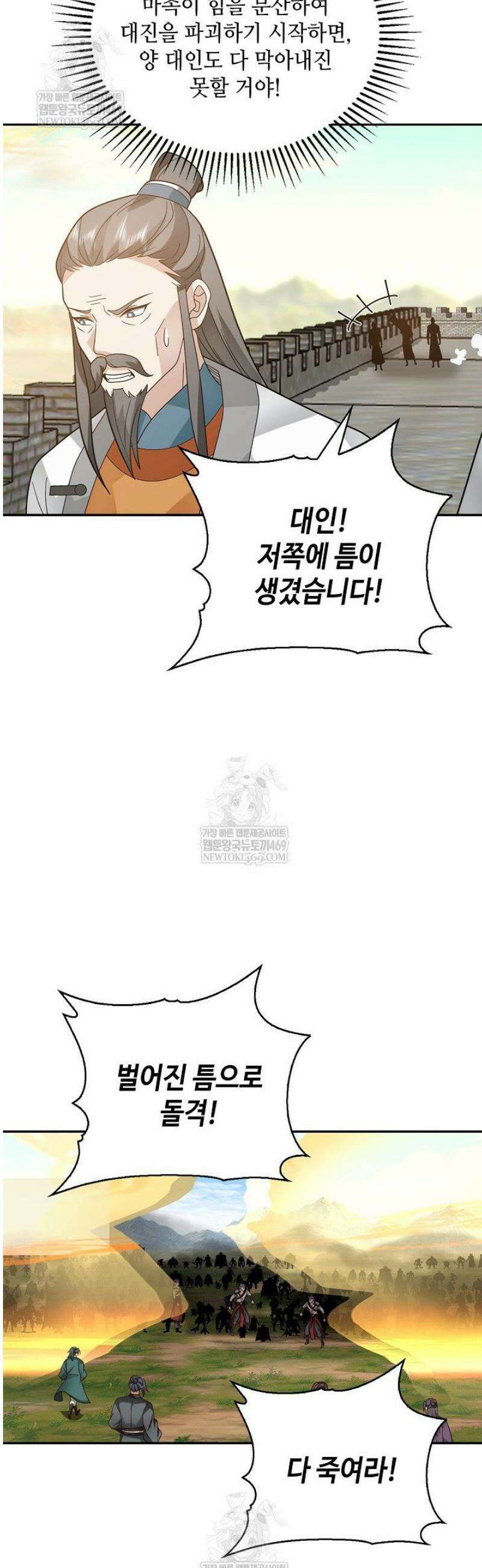 무련전봉 1799화 9