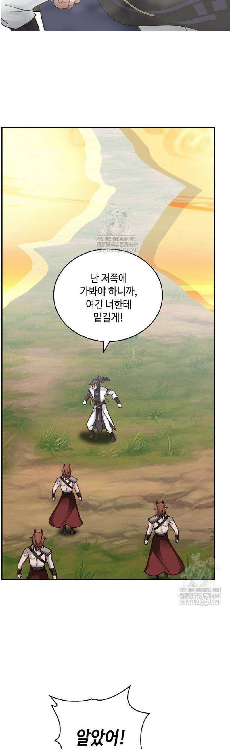 무련전봉 1799화 11