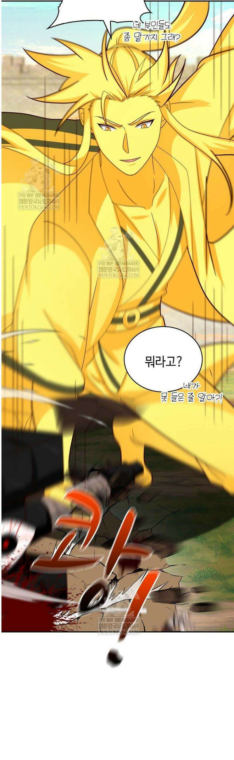 무련전봉 1799화 12