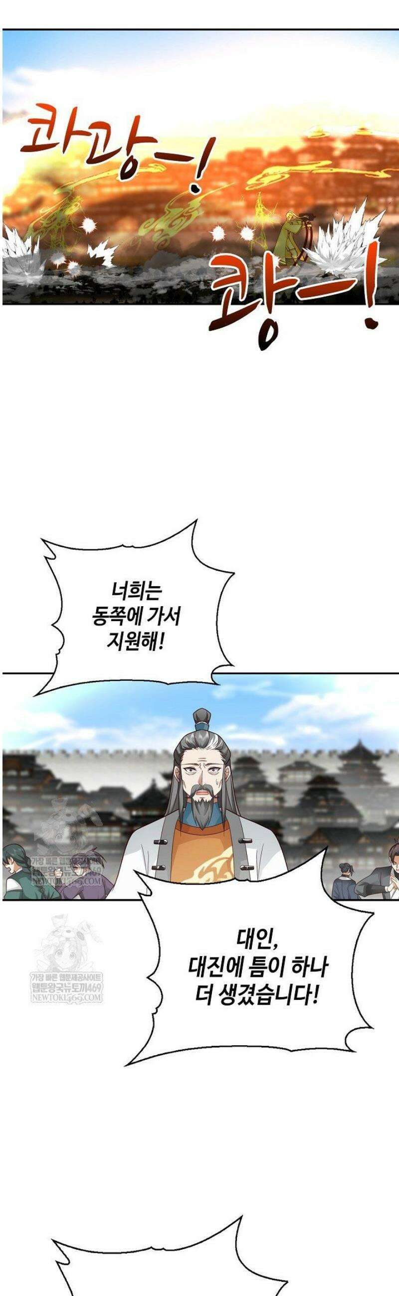 무련전봉 1799화 13