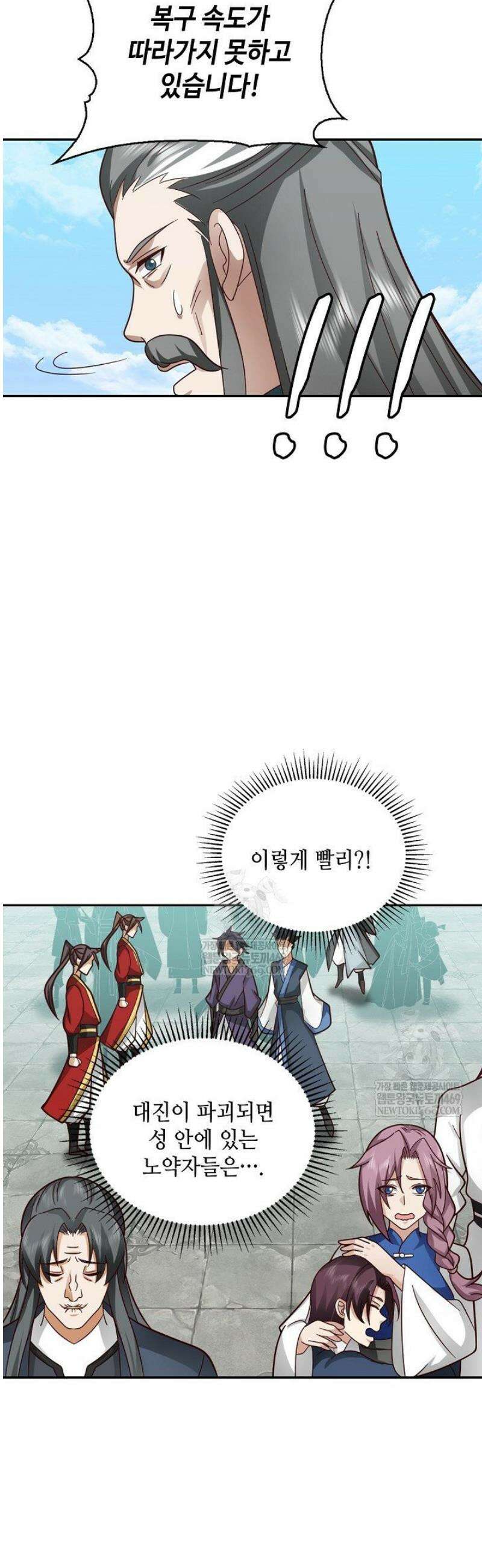 무련전봉 1799화 14