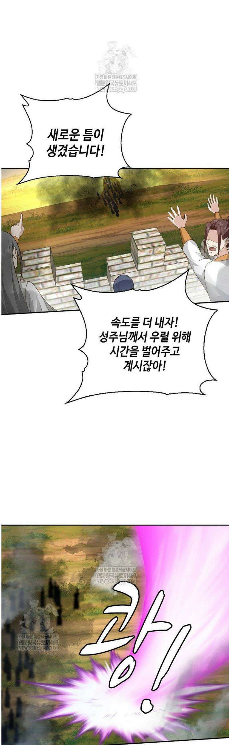 무련전봉 1799화 19
