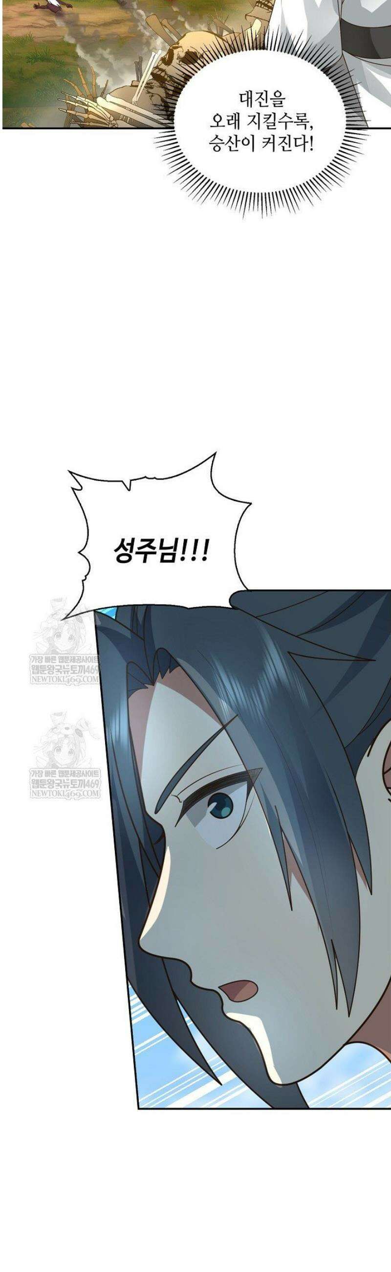 무련전봉 1799화 23