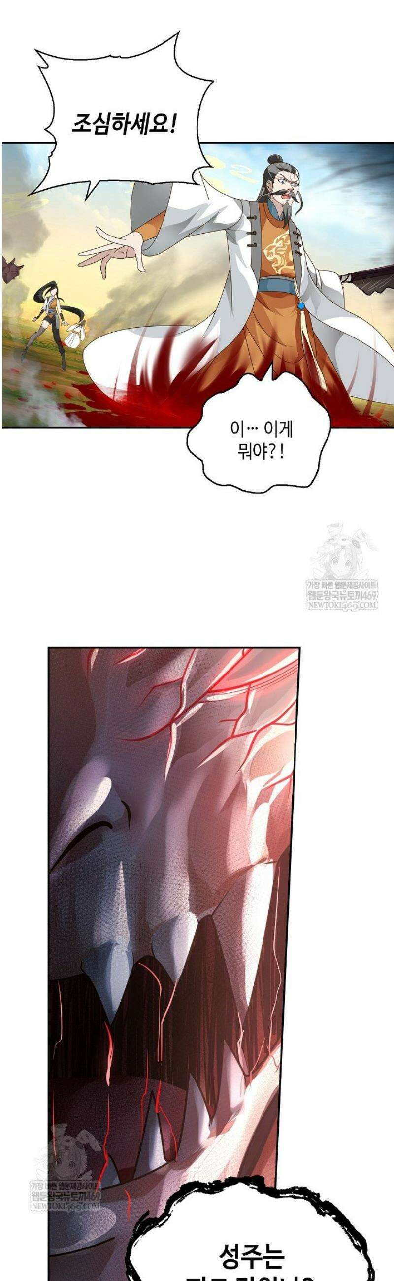 무련전봉 1799화 24