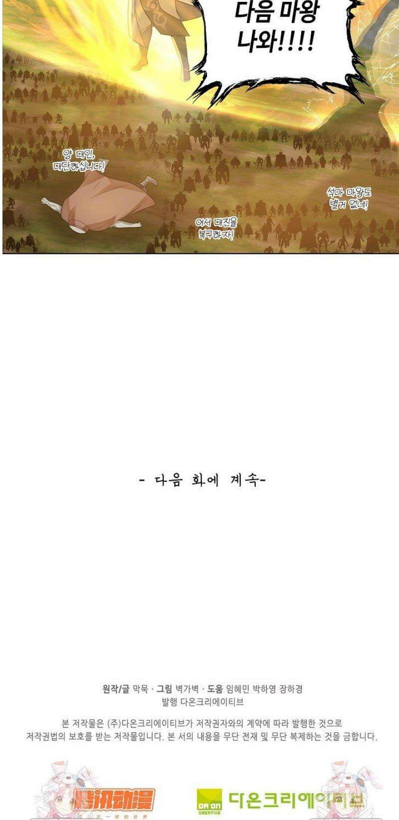 무련전봉 1799화 36