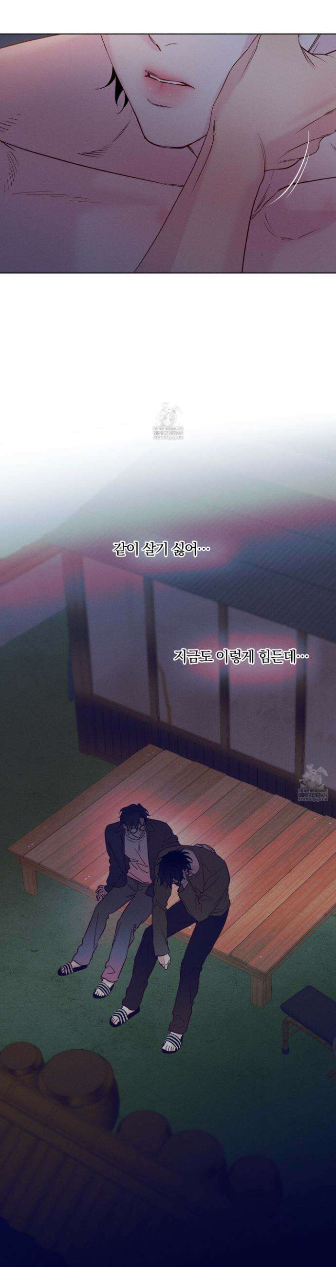파도의 해안 55화 2