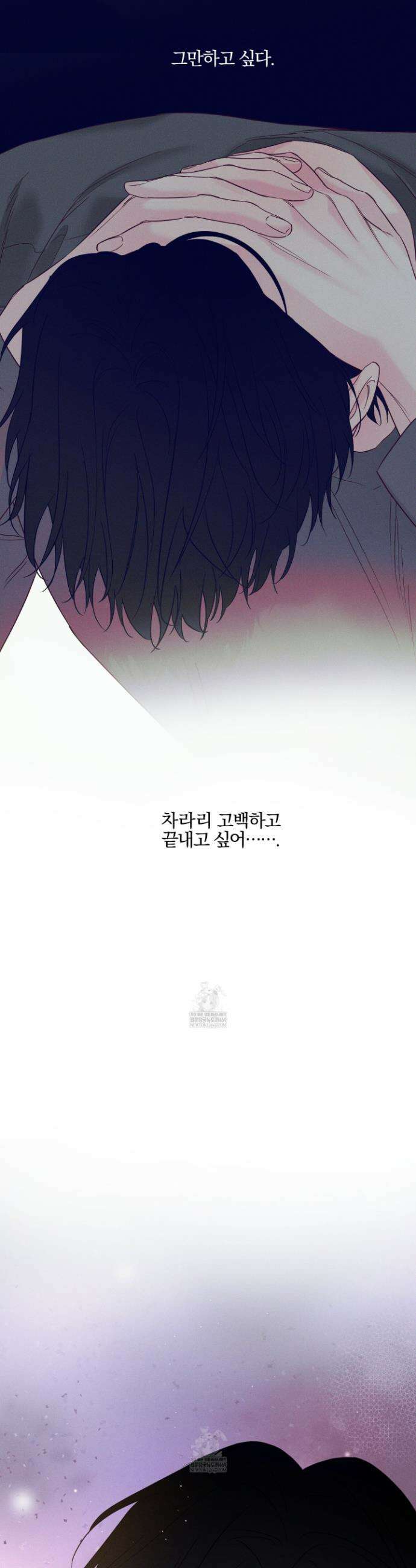 파도의 해안 55화 3
