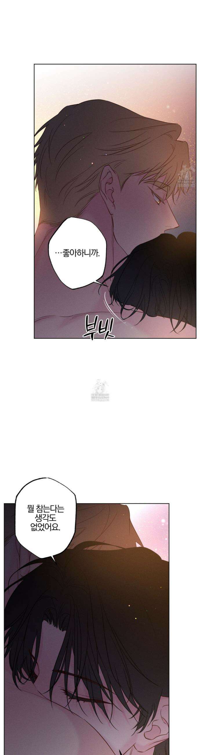 파도의 해안 55화 5