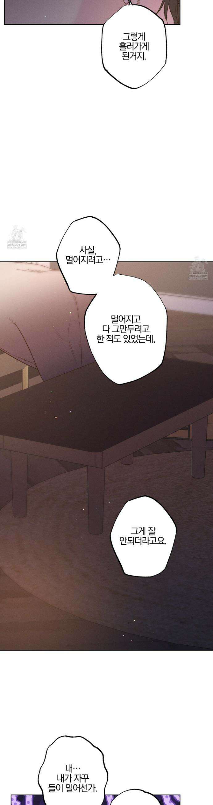 파도의 해안 55화 6