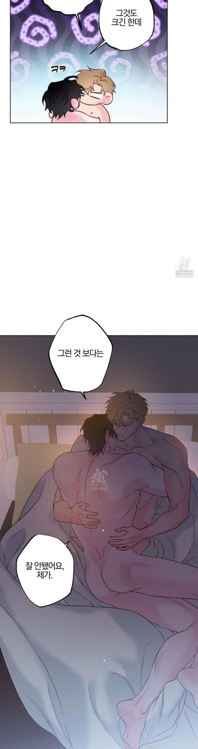 파도의 해안 55화 7