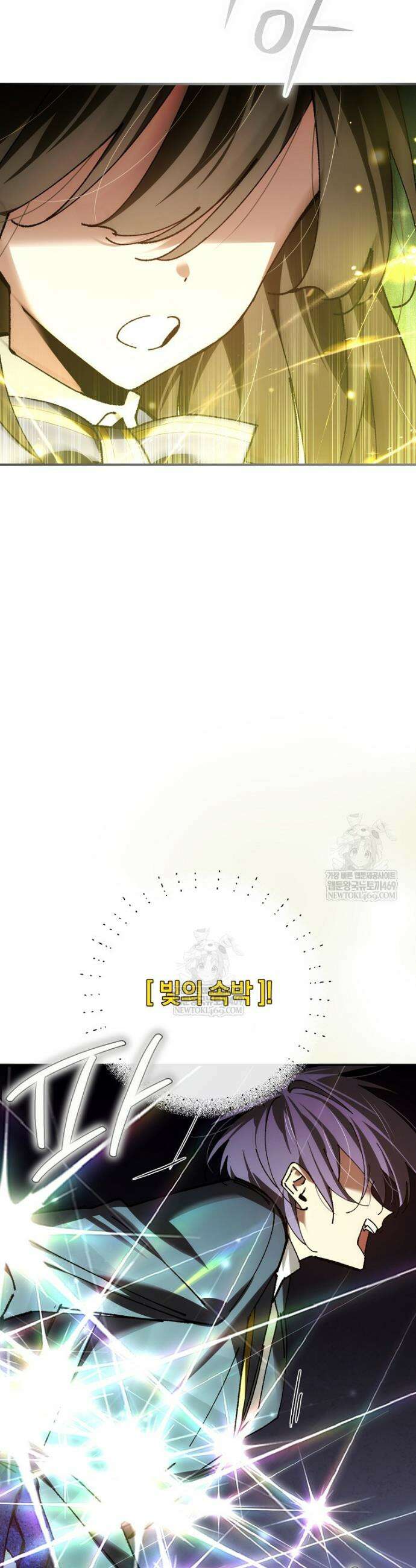 마법학교 앞점멸 천재가 되었다 79화 14