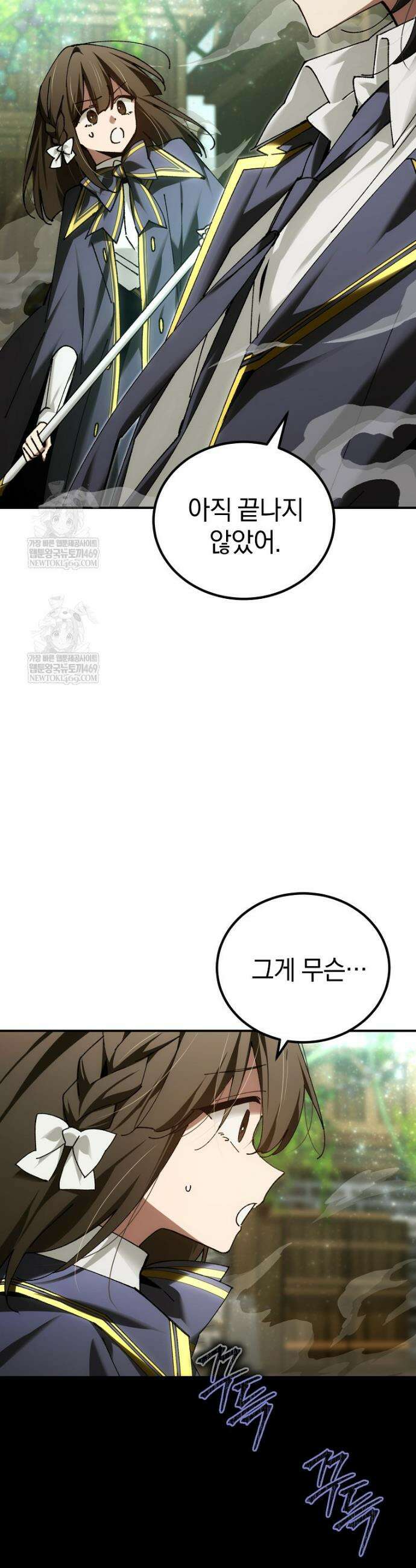 마법학교 앞점멸 천재가 되었다 79화 21