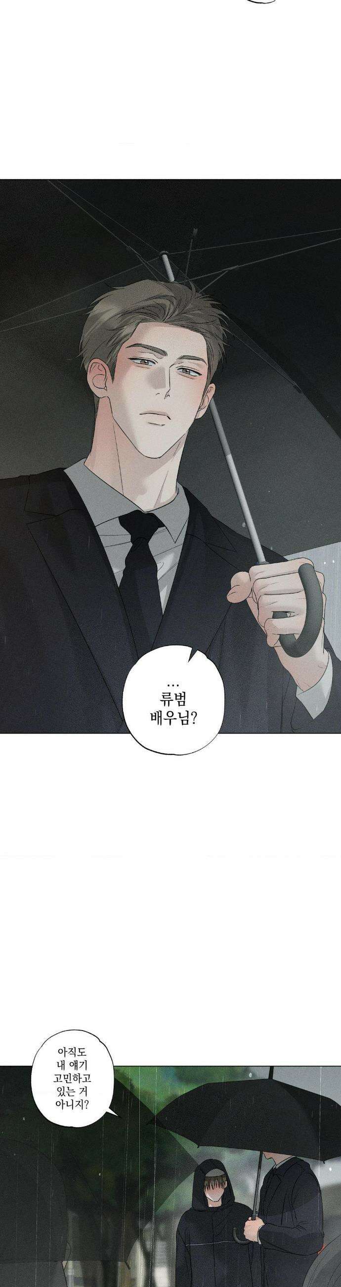 클로즈업(BL) 46화 2