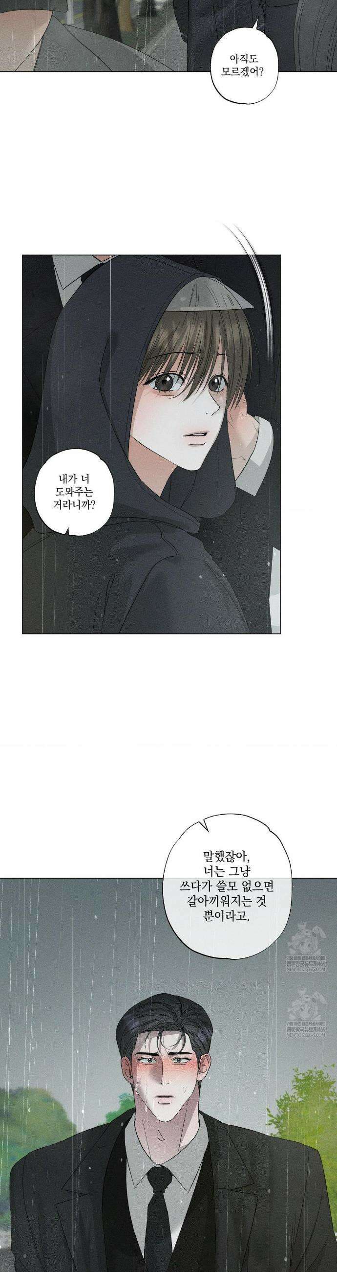 클로즈업(BL) 46화 3