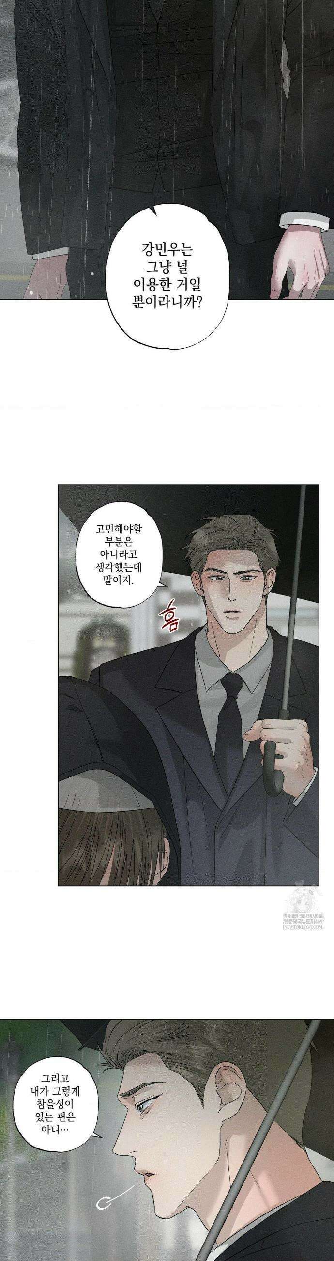 클로즈업(BL) 46화 4