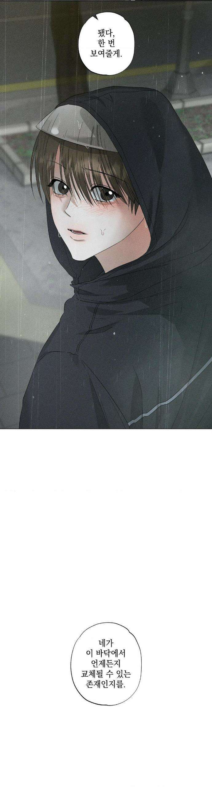 클로즈업(BL) 46화 5