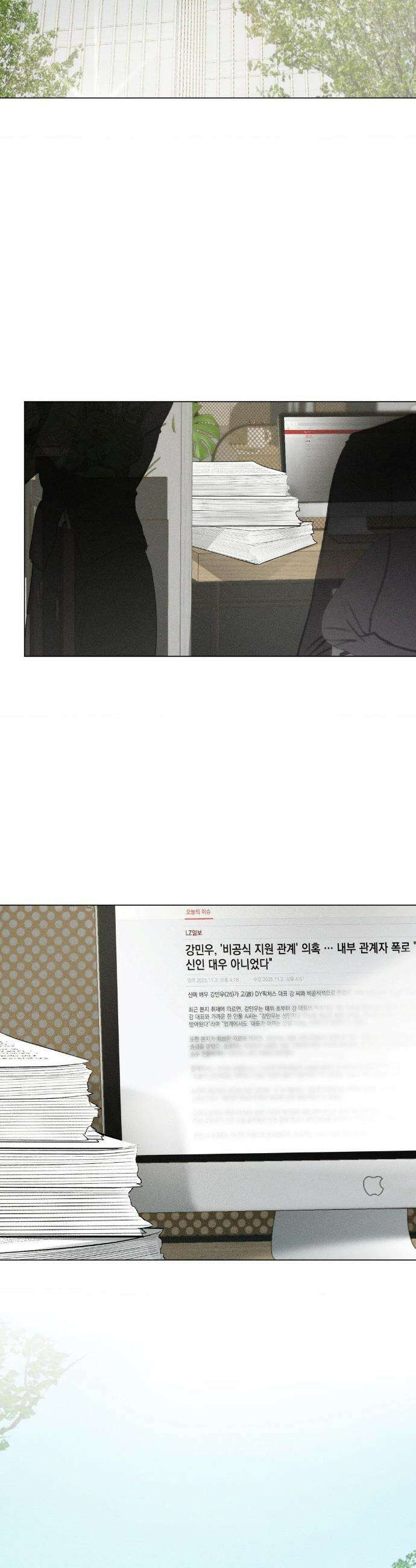 클로즈업(BL) 46화 7