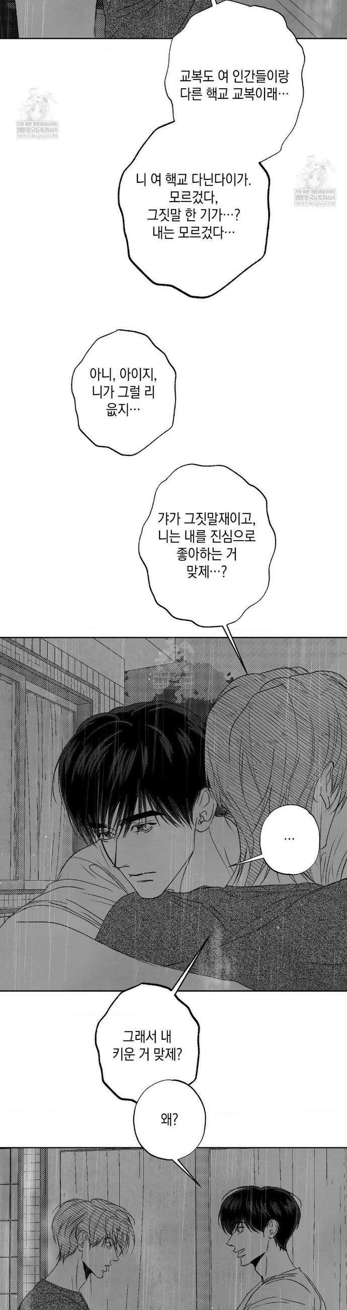 그놈은 공이었다 특별편 호비옥담 7화 2