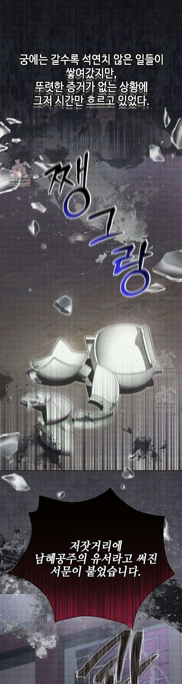하는 중전 78화 1