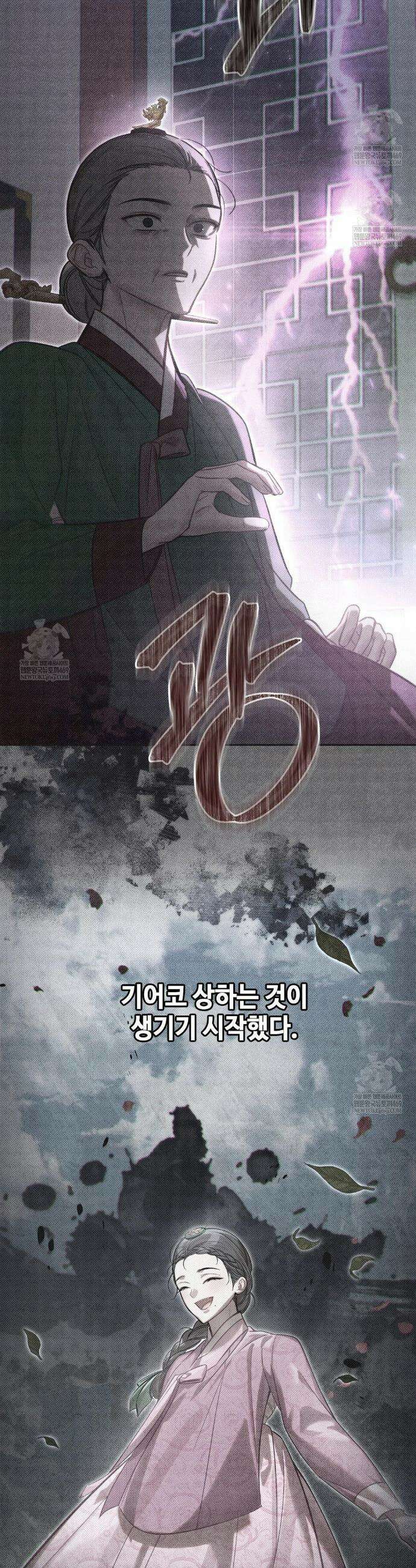 하는 중전 78화 2
