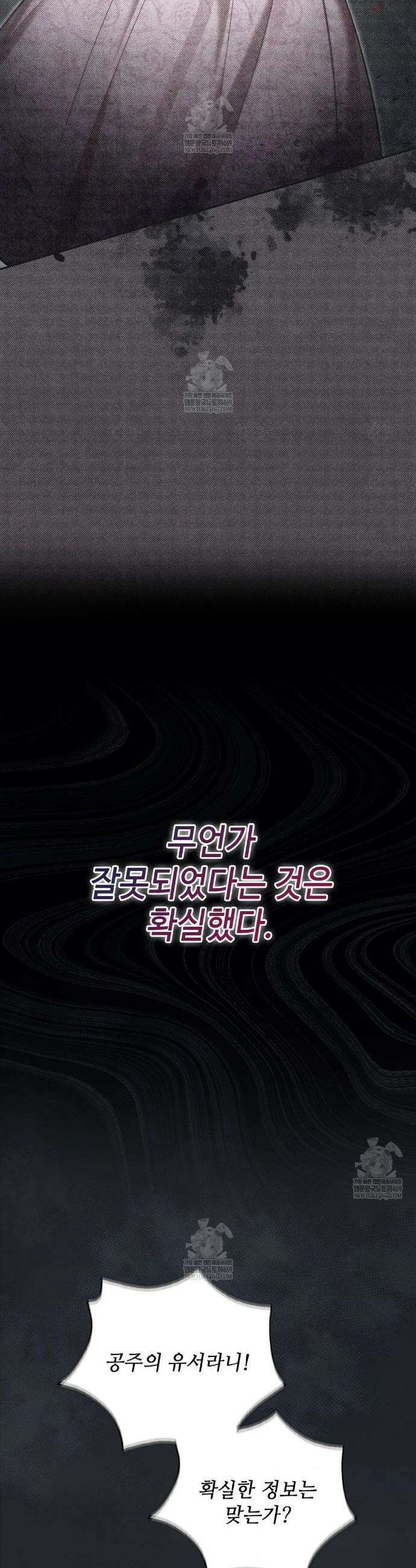 하는 중전 78화 3