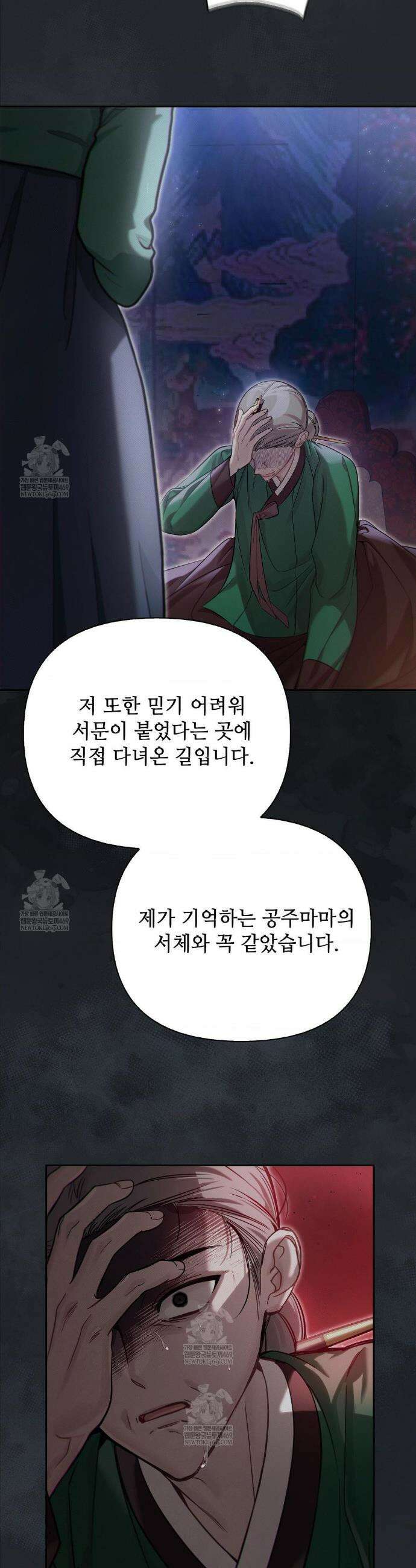 하는 중전 78화 4