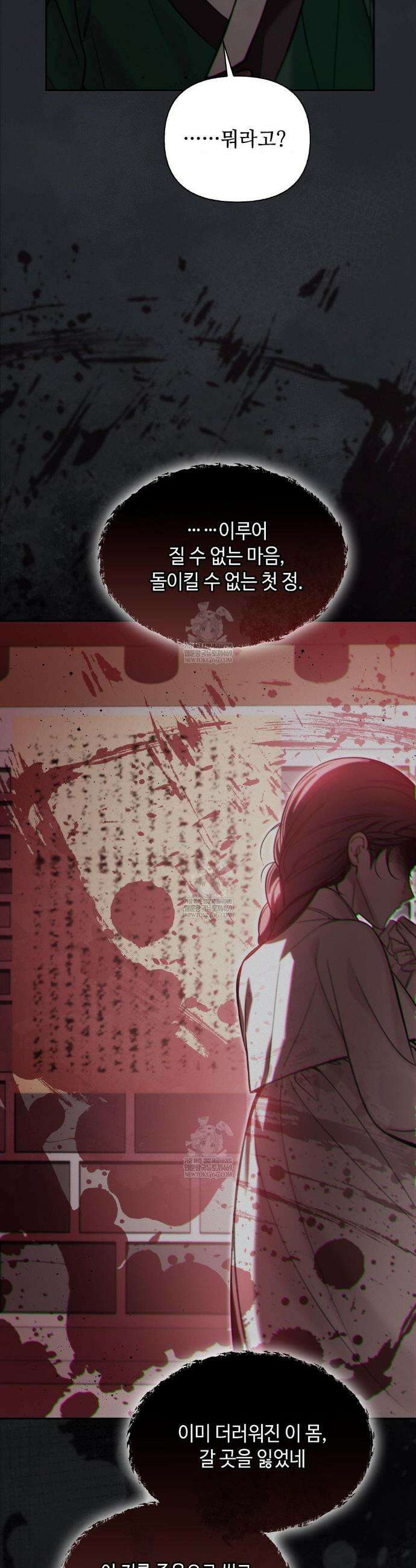 하는 중전 78화 5