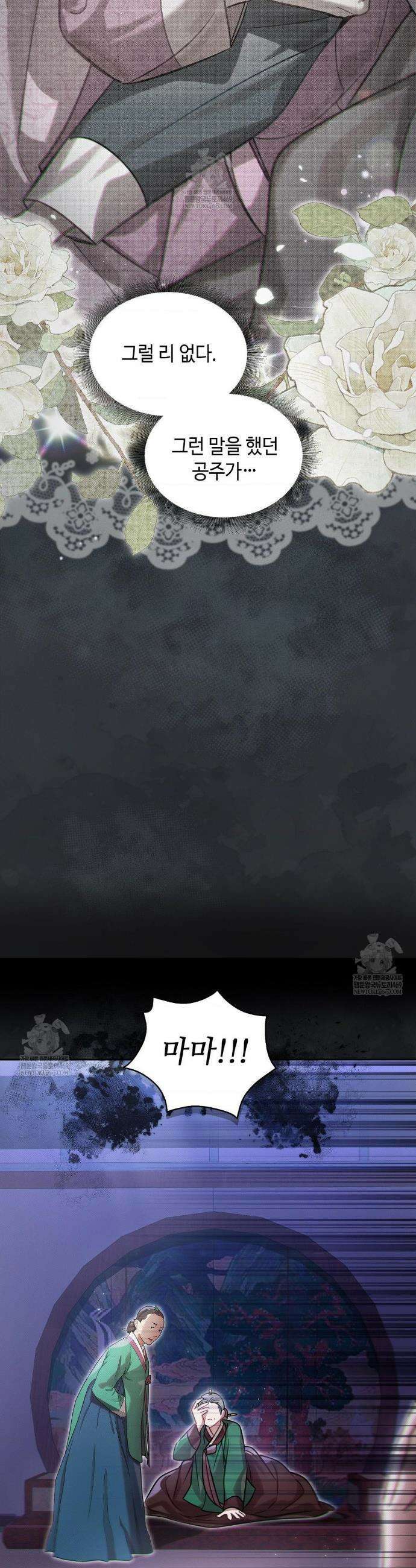 하는 중전 78화 7