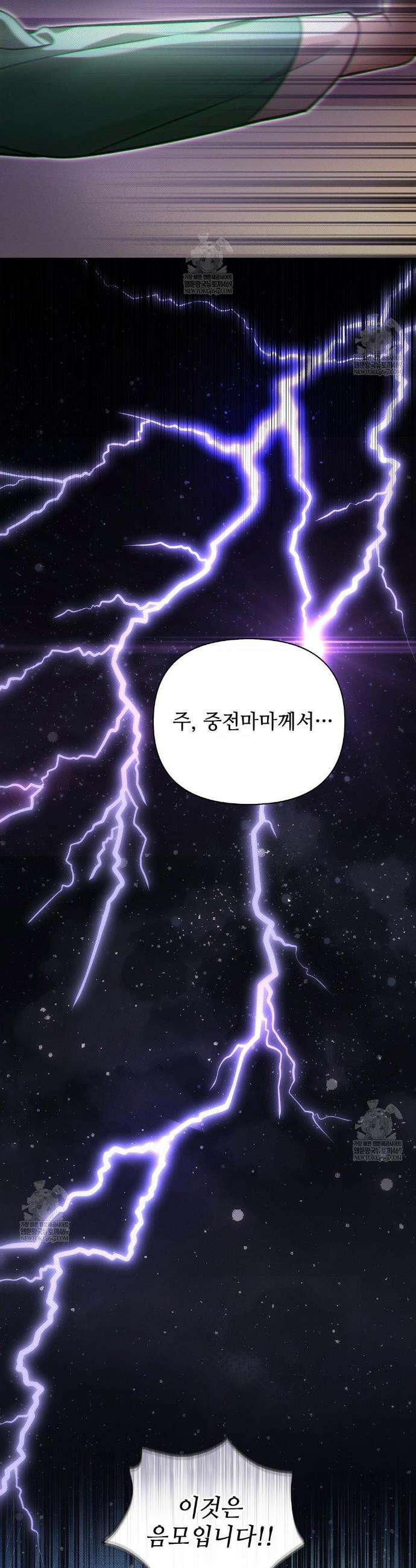 하는 중전 78화 8