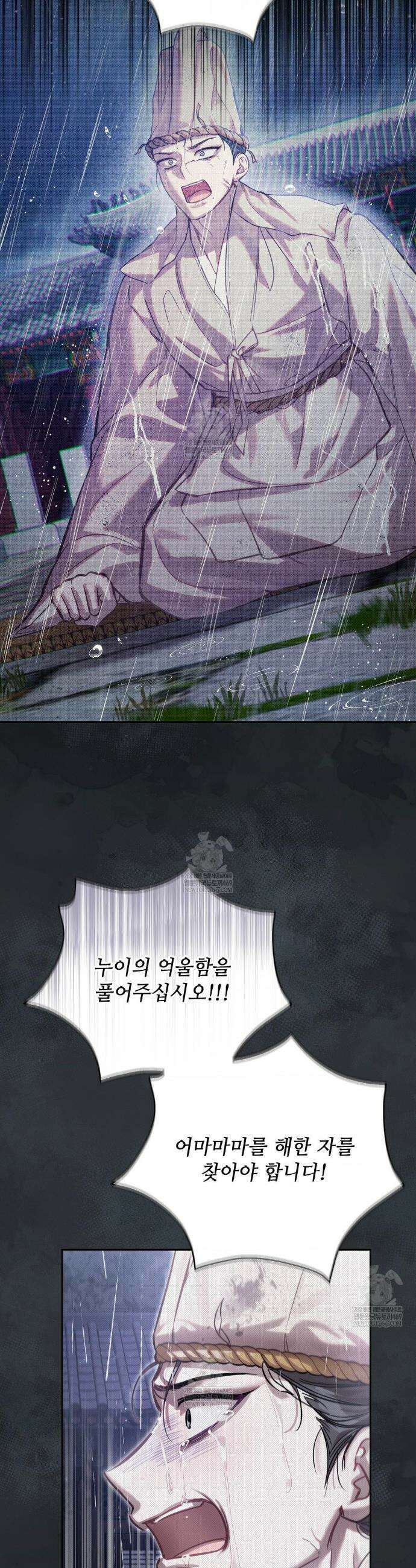 하는 중전 78화 9
