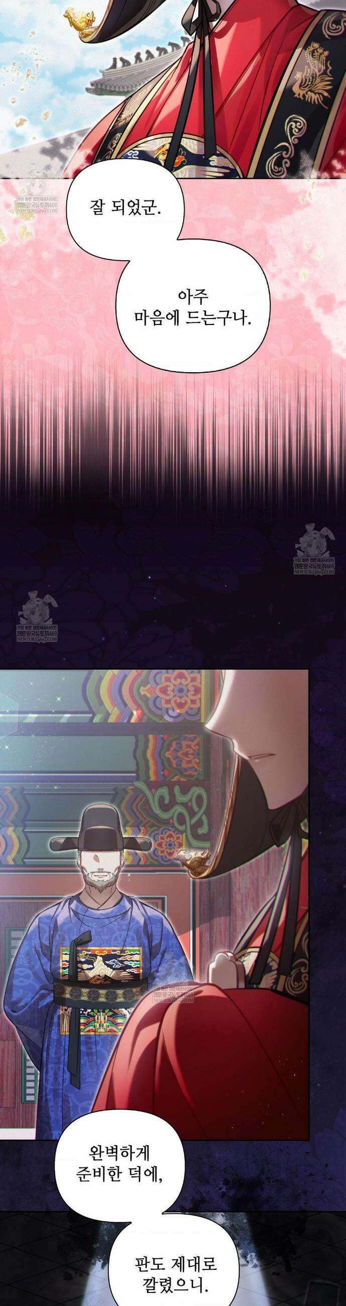 하는 중전 78화 13