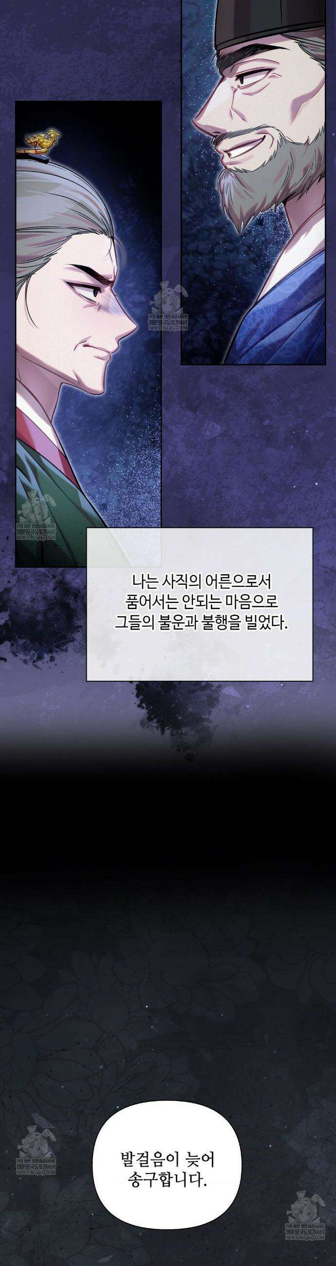 하는 중전 78화 15
