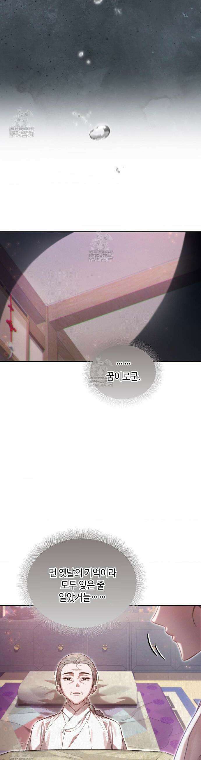 하는 중전 78화 21