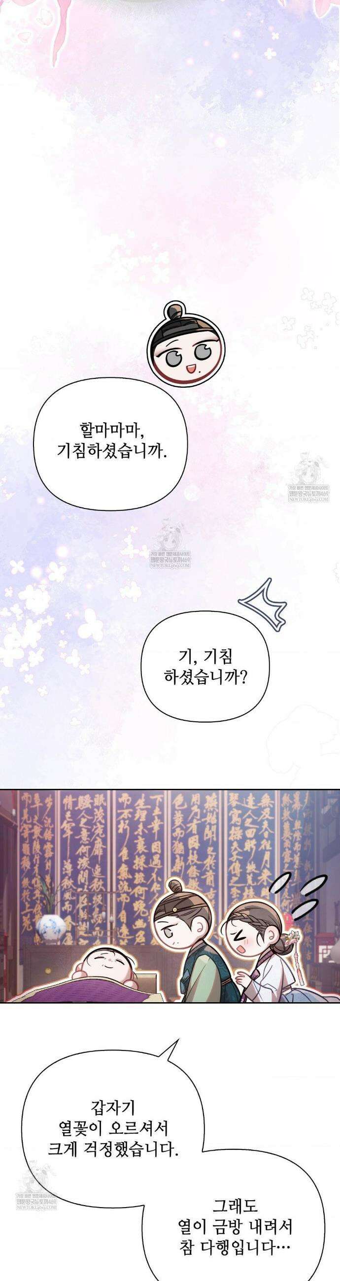하는 중전 78화 23