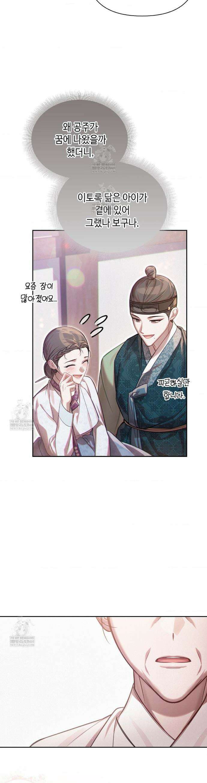 하는 중전 78화 24