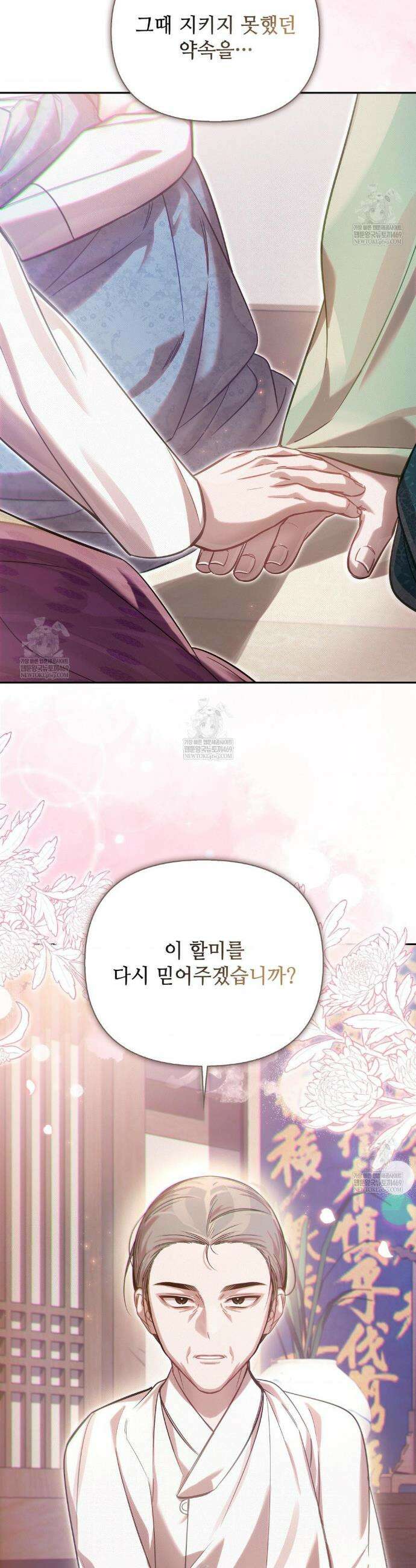 하는 중전 78화 26
