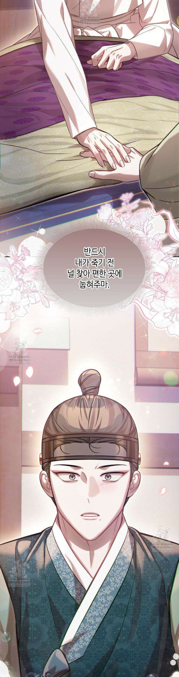하는 중전 78화 27