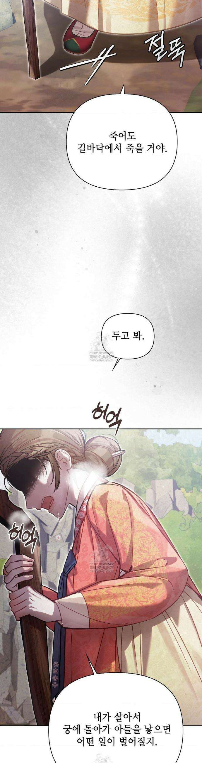 하는 중전 78화 29