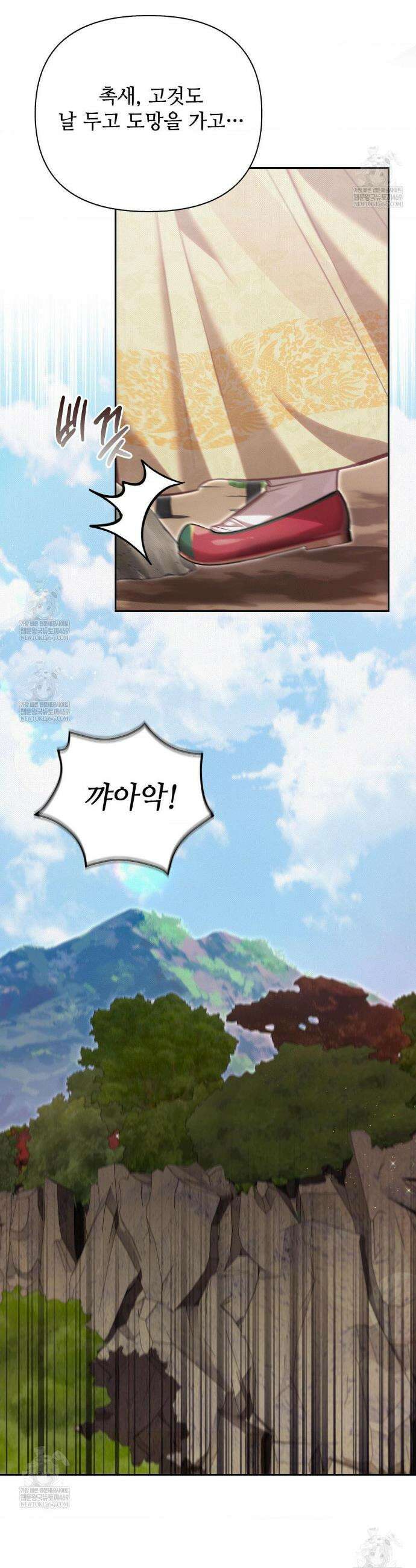 하는 중전 78화 31