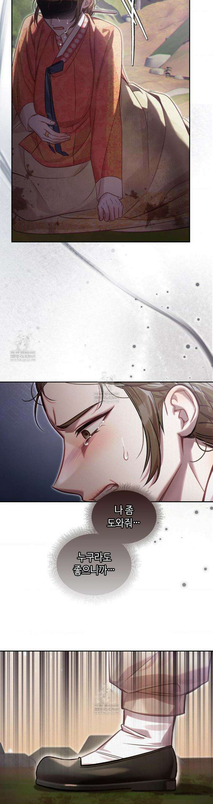 하는 중전 78화 34