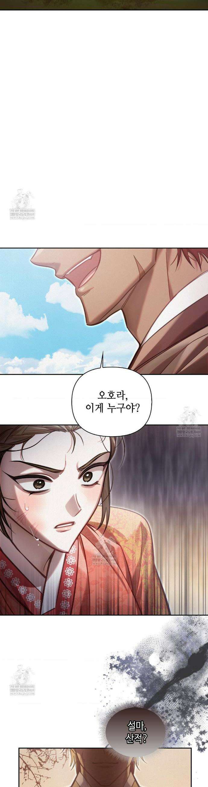 하는 중전 78화 35