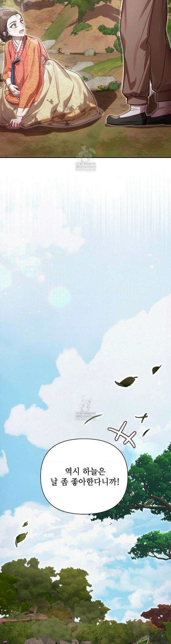 하는 중전 78화 37
