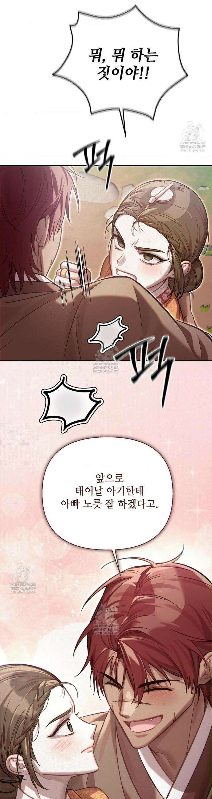 하는 중전 78화 42