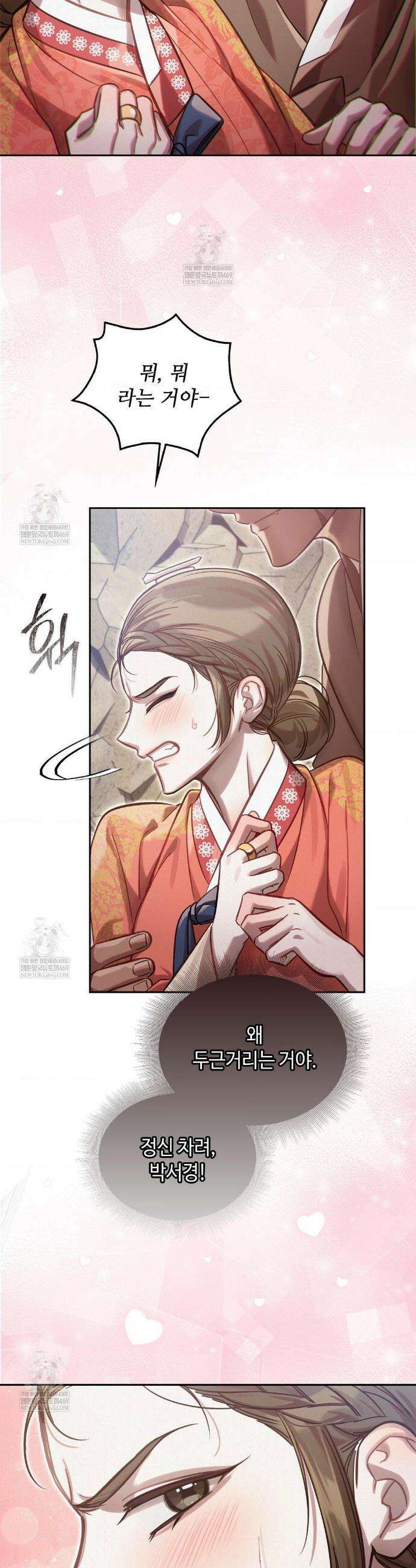 하는 중전 78화 43