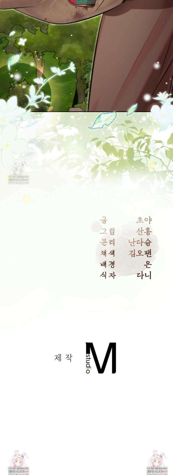 하는 중전 78화 45