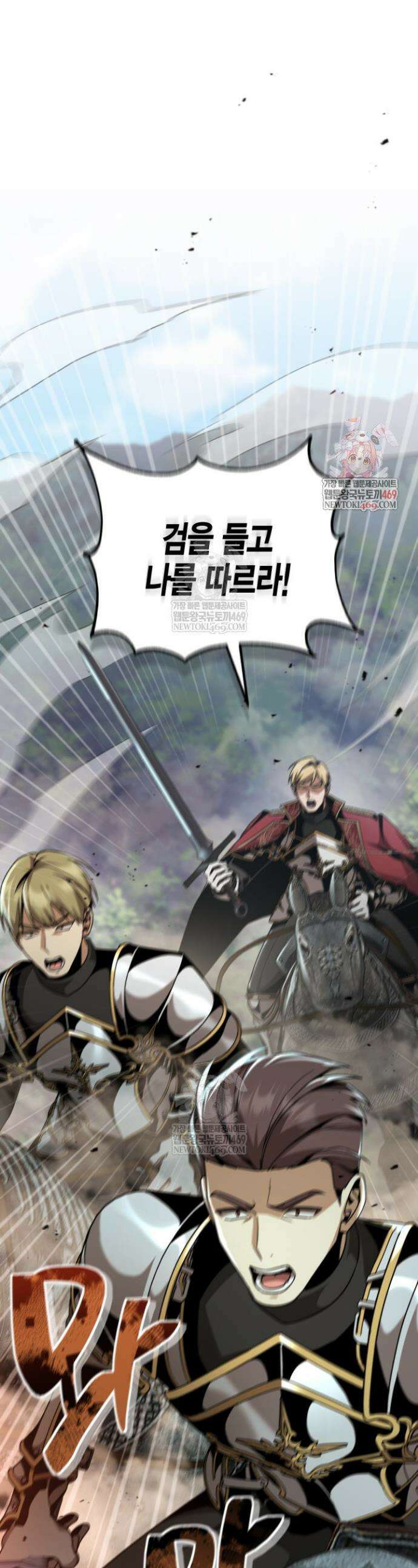 공작가의 역대급 신동 25화 1