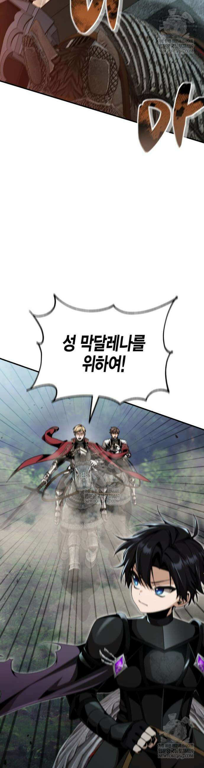 공작가의 역대급 신동 25화 2
