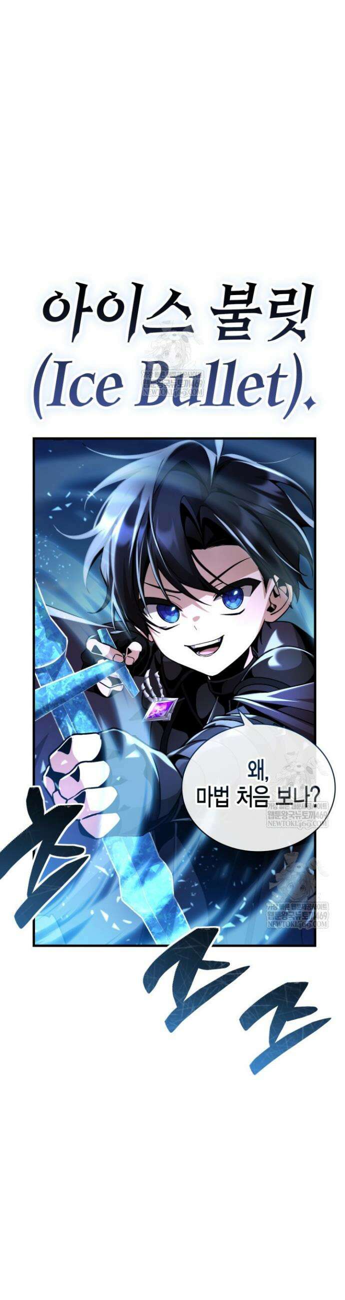 공작가의 역대급 신동 25화 6