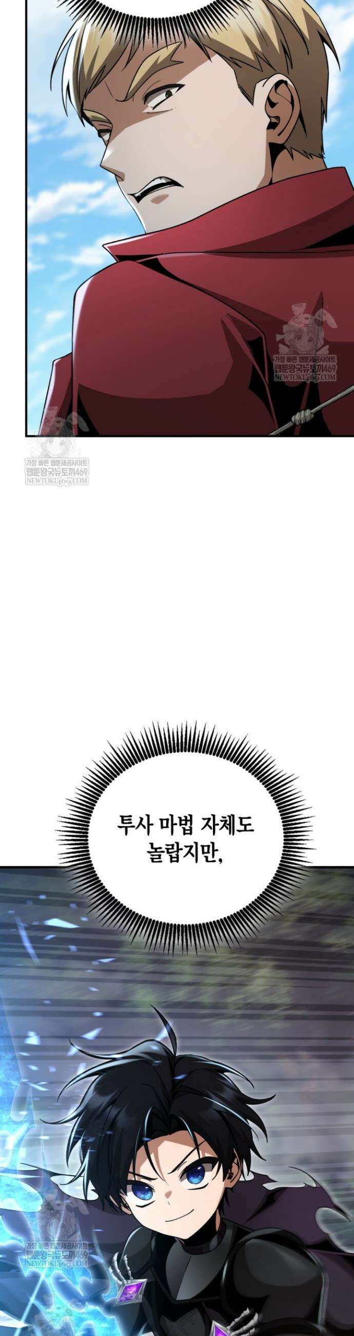 공작가의 역대급 신동 25화 10