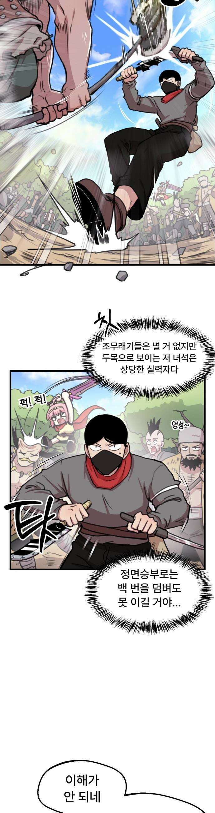 용사파티만화 - 41화 12